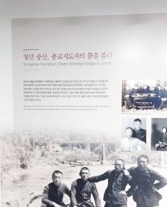 숭산 박길진 초대 총장의 유년시절