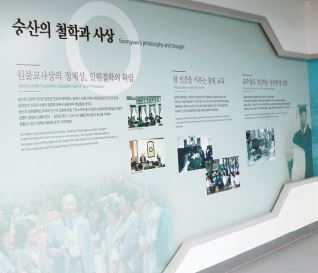 숭산 박길진 초대 총장의 철학과 사상