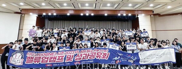 KBO NINE 시즌 2023 성료식에 참여한 우리대학 학생들